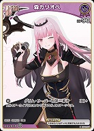 森カリオペ 【hBP06-hBP02-054C】